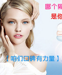 【咱们口碑有力量】第十三期:哪个隔离orBB,是你的最爱?