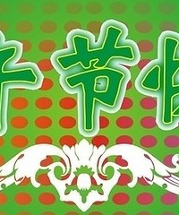 端午节旅游去哪里好?端午节三天旅游线路推荐