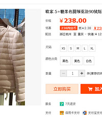 夏天来了,赶紧买新衣服。