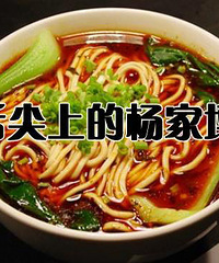 【蜜宫】“舌尖上的杨家坪”贴出你的必吃榜