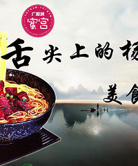 【蜜宫】“舌尖上的杨家坪”贴出你的必吃榜