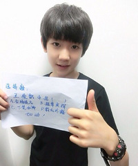 重庆正太明星组合TFBOYS要代言学习机了