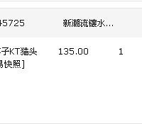 闪闪亮的KITTY保温水杯,不团了,老板一会一个变的,自己去买吧