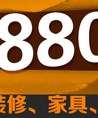 温馨、时尚、亏也狂送!!!