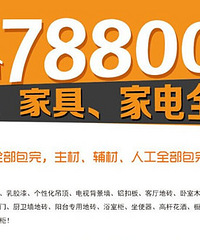 78800拎包入住