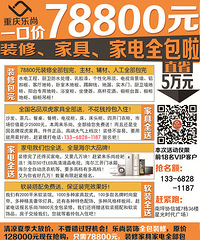 一口价7.88万,真正拎包入住!