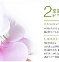 【参与得奖】参与即有机会得倩碧声波洁面仪正品