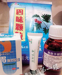 八家大医院独门秘药 谁说花钱多才能治好病