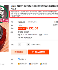 美味的>>>联豪牛排>>>七夕情人节来一发!