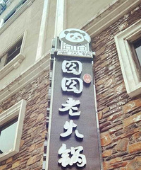 记录七月吃货生活-凯悦的甜品真心让人无法自拔!
