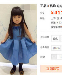 818淘宝上《爸爸去哪儿》2的有爱服饰及周边(更新了哟)