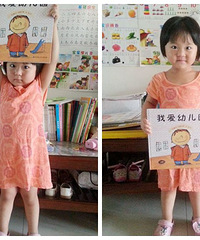 【入学记】+子子爱幼儿园。。。。。么?