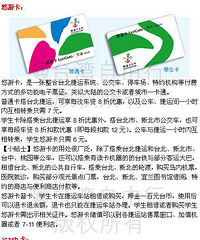 去台湾前必看!台湾常用票卡介绍