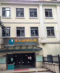 【入学记】大小姐幼儿园初体验
