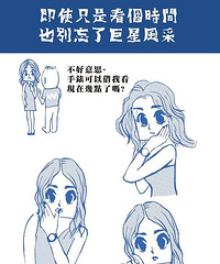 拍照摆姿超必杀,节操从此是路人