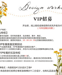 #12分设计工场#分享故事,赢得装修VIP特权