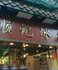 广州大食记——吃货归来