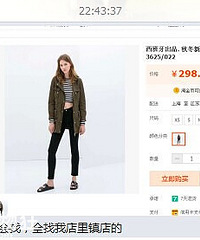 我只能说姐妹们,秋冬装大团来了哈,ZARA,拉夏,艾格 都是超低价