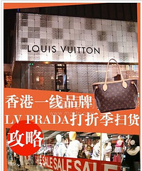 2014香港一线品牌扫货全攻略,香港有哪些一线品牌包包,手表等