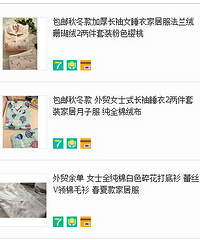 又乖又便宜的睡衣来一发,直邮团,拍一走一,25号截团