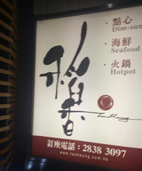 以吃为主,以败为辅的香港澳门4天行