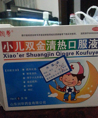 身强体壮的宝宝突遇病毒性疱疹咽颊炎