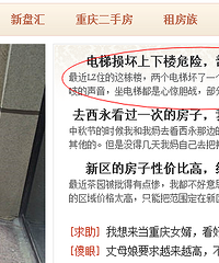 每天都在恐惧之中——电梯损坏,部分住户拒绝签字维修