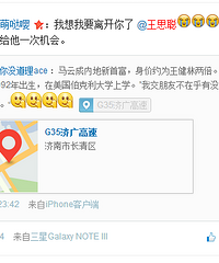 马云也进军房地产了,立马跟王思聪离了,改嫁马元坤吧!