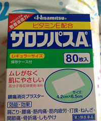 5.大人们的药品