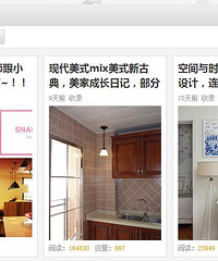 【美图帖】【22岁】小设计师跟小老公的混搭小公寓~!!