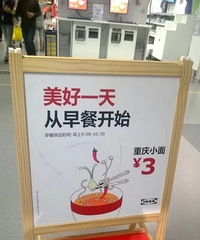 818王琳带你去吃宜家7.7元一个的提拉米苏