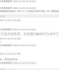 来团起:手工棉花分腿睡袋