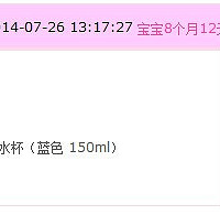 母婴用品我来推荐和拔草
