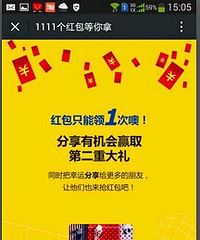 快关注宜家家居抢1111红包