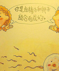 给宝宝买了这本性教育绘本,他爸说太黄了