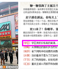鲁能巴蜀小学和中学是民营,为啥还那么多人买?