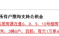 北大资源博雅,这就是你们所谓的“公积金”