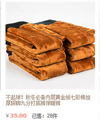 春天邮品再次开团,上了毛呢短裤,已上实物图