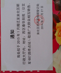 2015年要去渝北登记结婚的JM要注意哦,换地址了哦