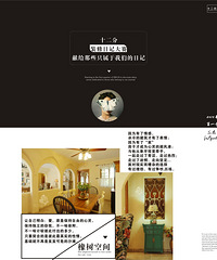 十二分【2015年第一季装修日记大赛】献给那些只属于我们的日记