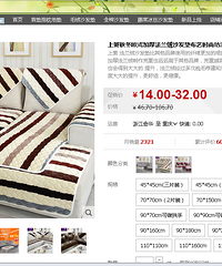 来来来 沙发垫团起来(天猫店)