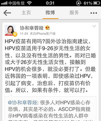 一场说走就走的HK之行,就是为了去打HPV预防宫颈癌疫苗