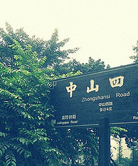 被深深的美到了!重庆最美街道中山四路!