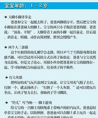 爸爸和宝宝玩什么 50余款亲子游戏推荐