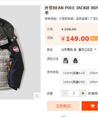童装团——微博红人团过的原单金牌卖家