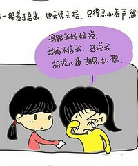 你的女儿被欺负了,敢告诉你吗?
