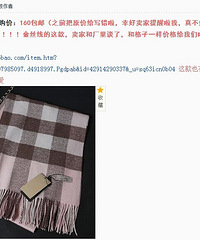 之前意向的热和和羊毛绒围巾开团啦(质量报告已上)
