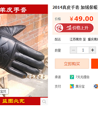 29元的羊皮手套再开团~要的赶快!(有质报)