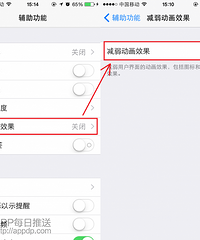 关闭这3个屏幕开关,让iPhone更省电!