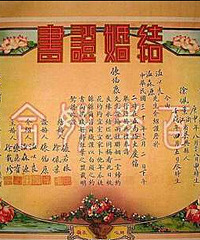 民国结婚证上面那些古朴唯美的证词
